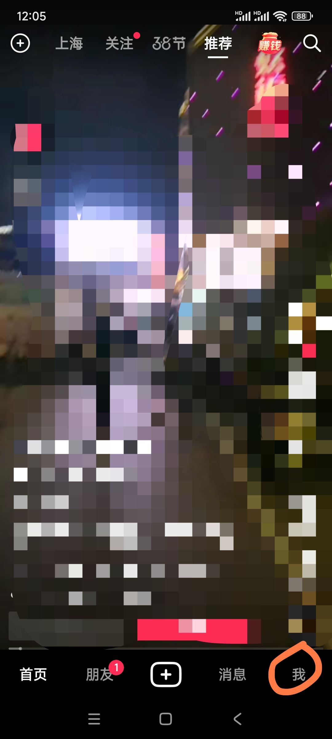 怎么查詢自己來抖音多少天了？