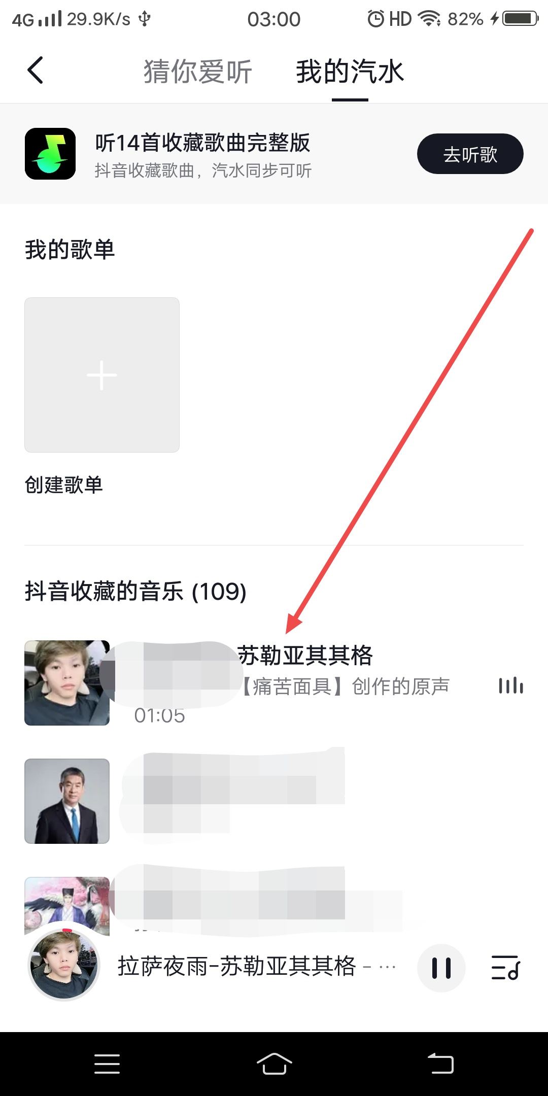 抖音里一直循環(huán)一個音樂怎么關(guān)？