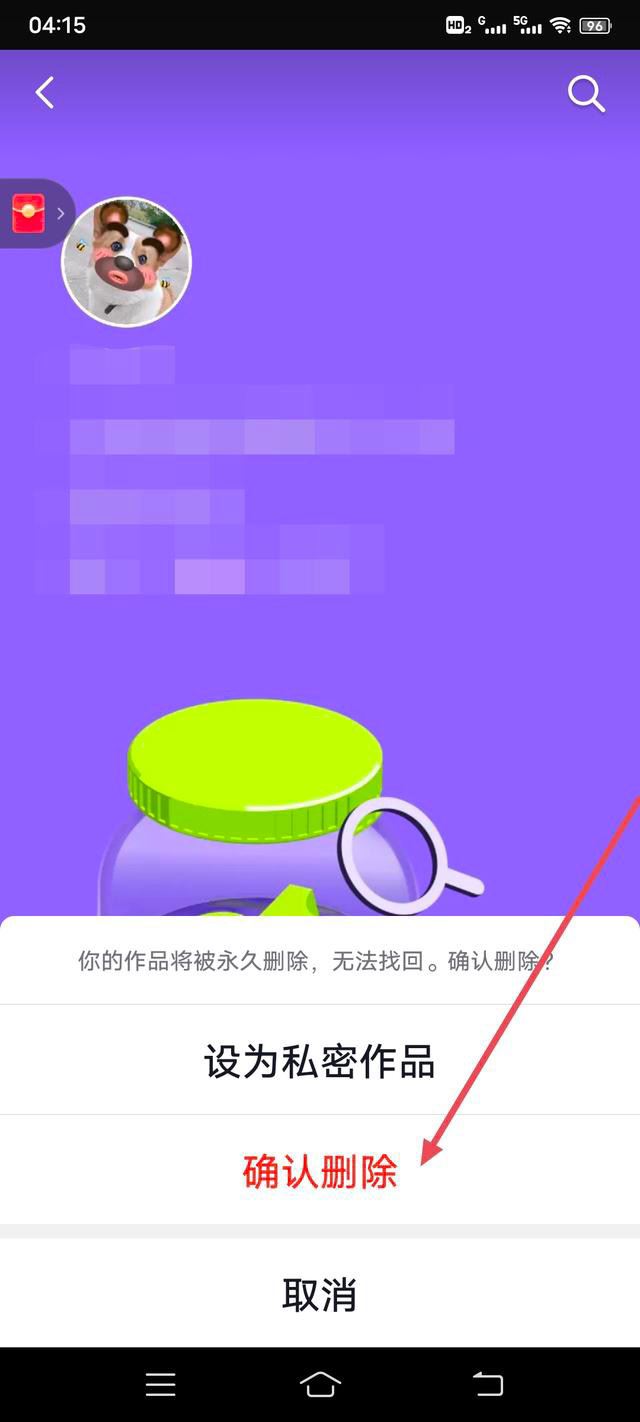 怎樣關(guān)閉抖音年度報告？