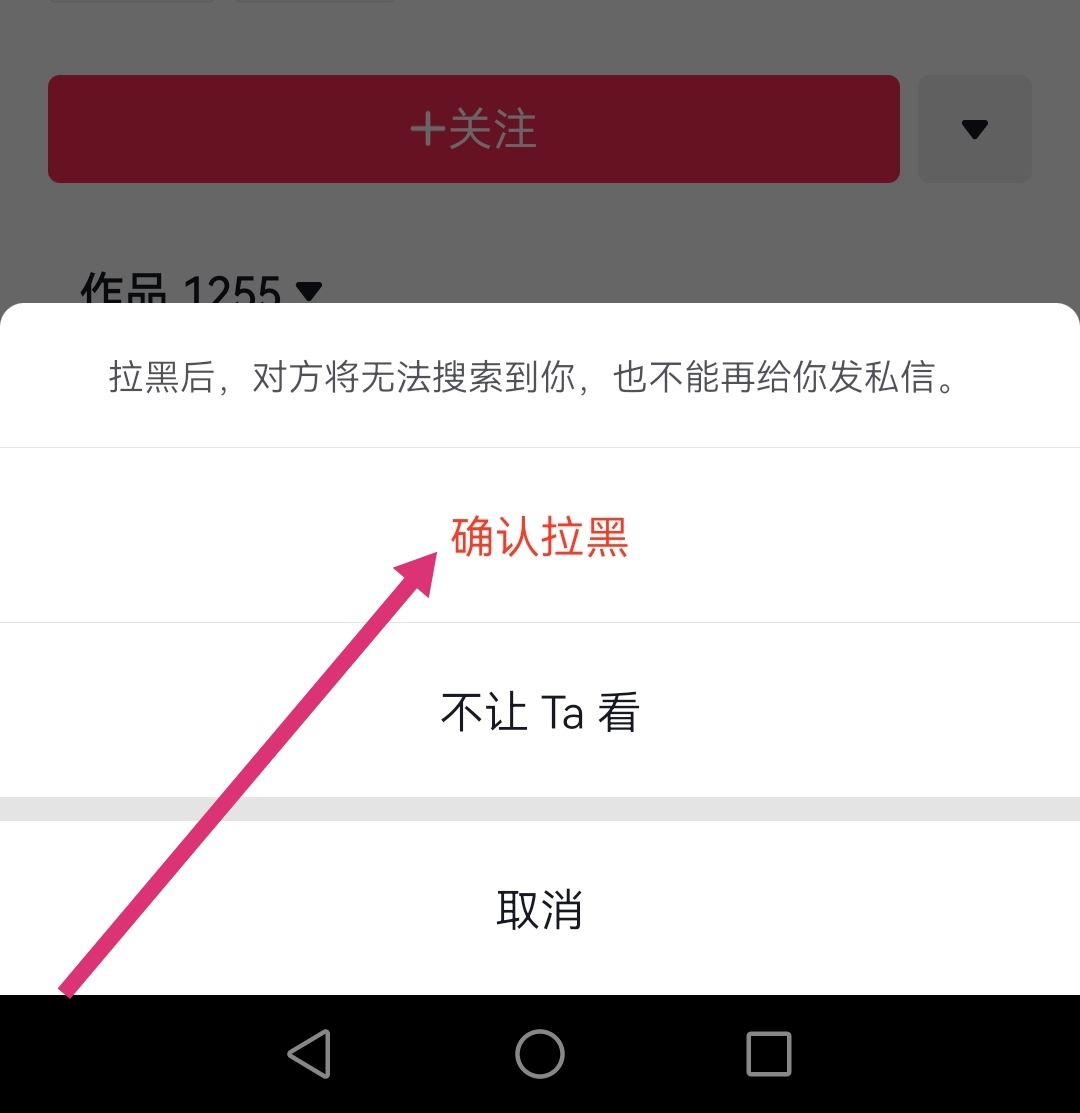 抖音怎么拉黑惡意買家？