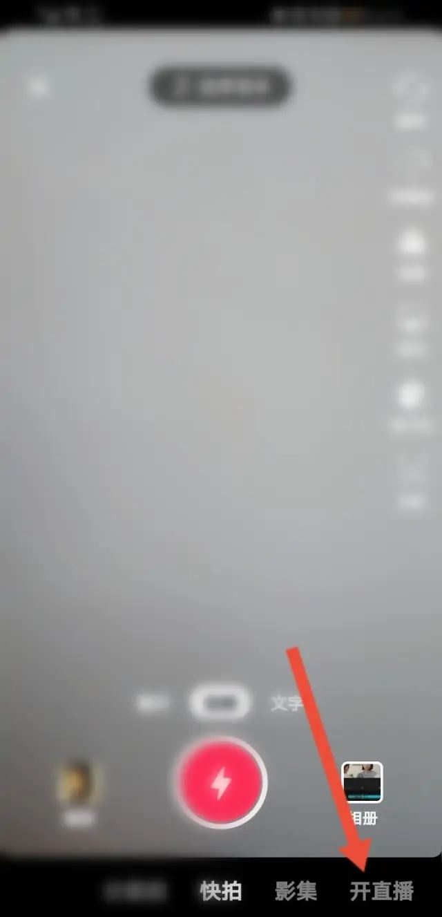 抖音直播間怎么在屏幕掛字？