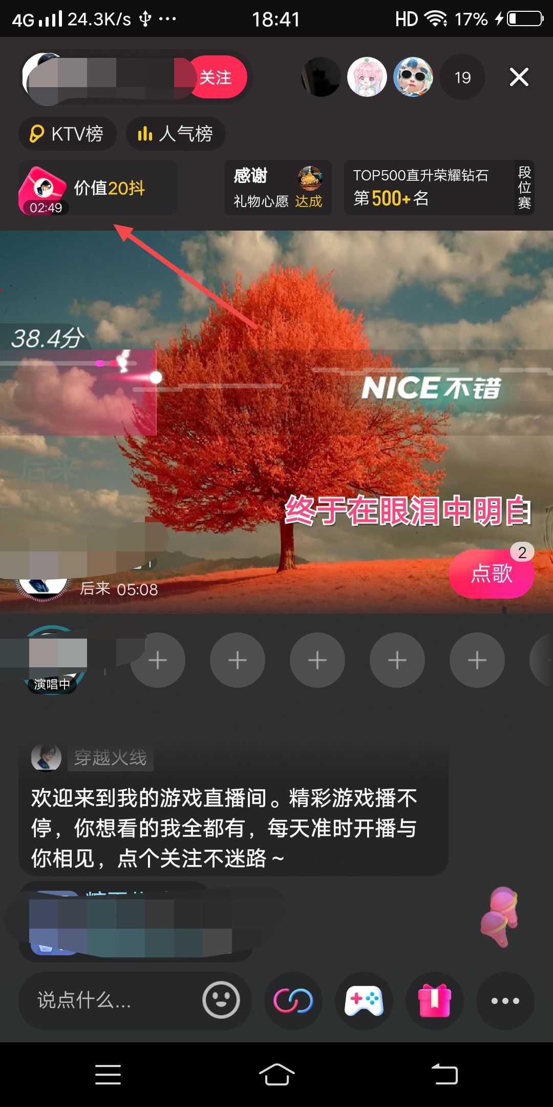 怎么免費獲得抖音幣不用錢？