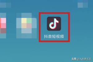 抖音私密賬號是什么？抖音怎么開啟私密賬號？