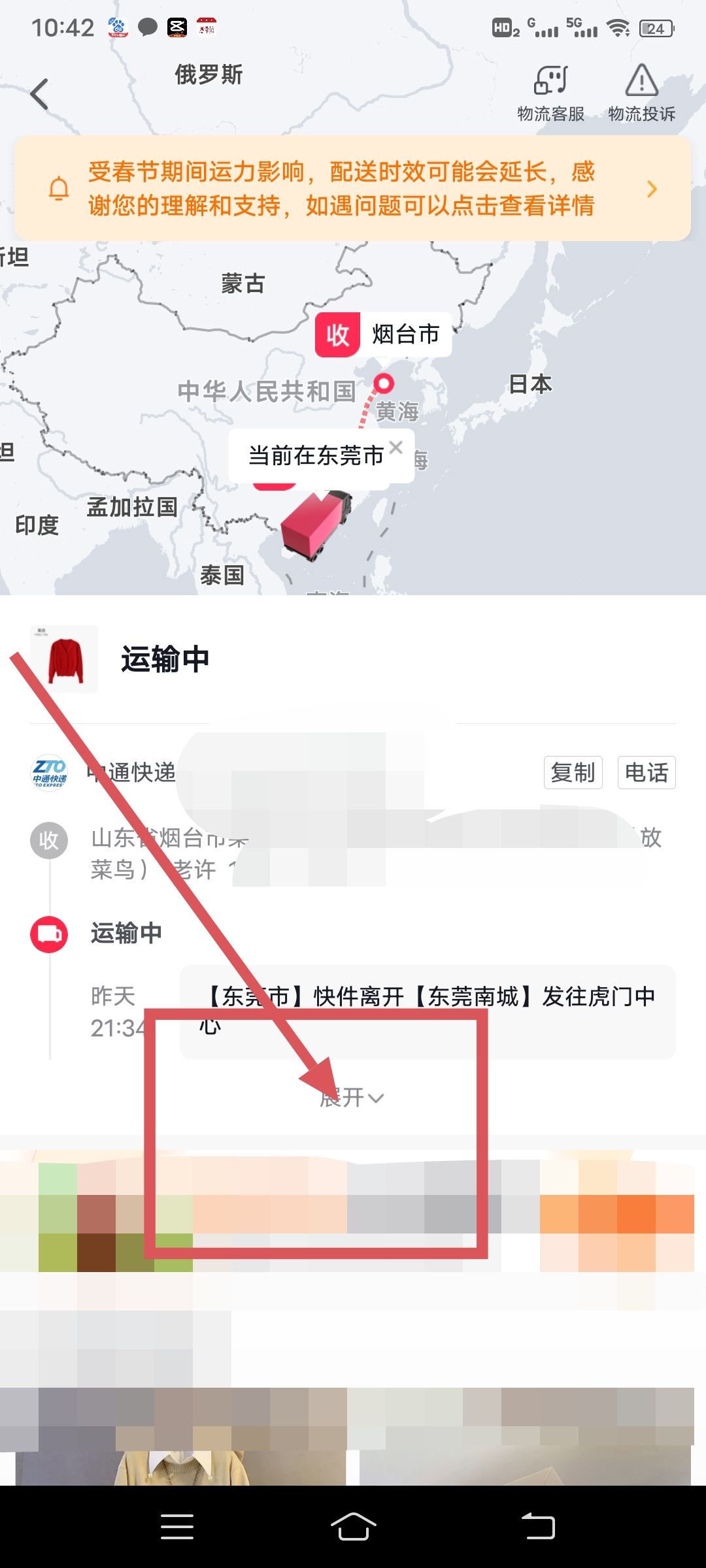 在抖音上買的貨怎么查物流？