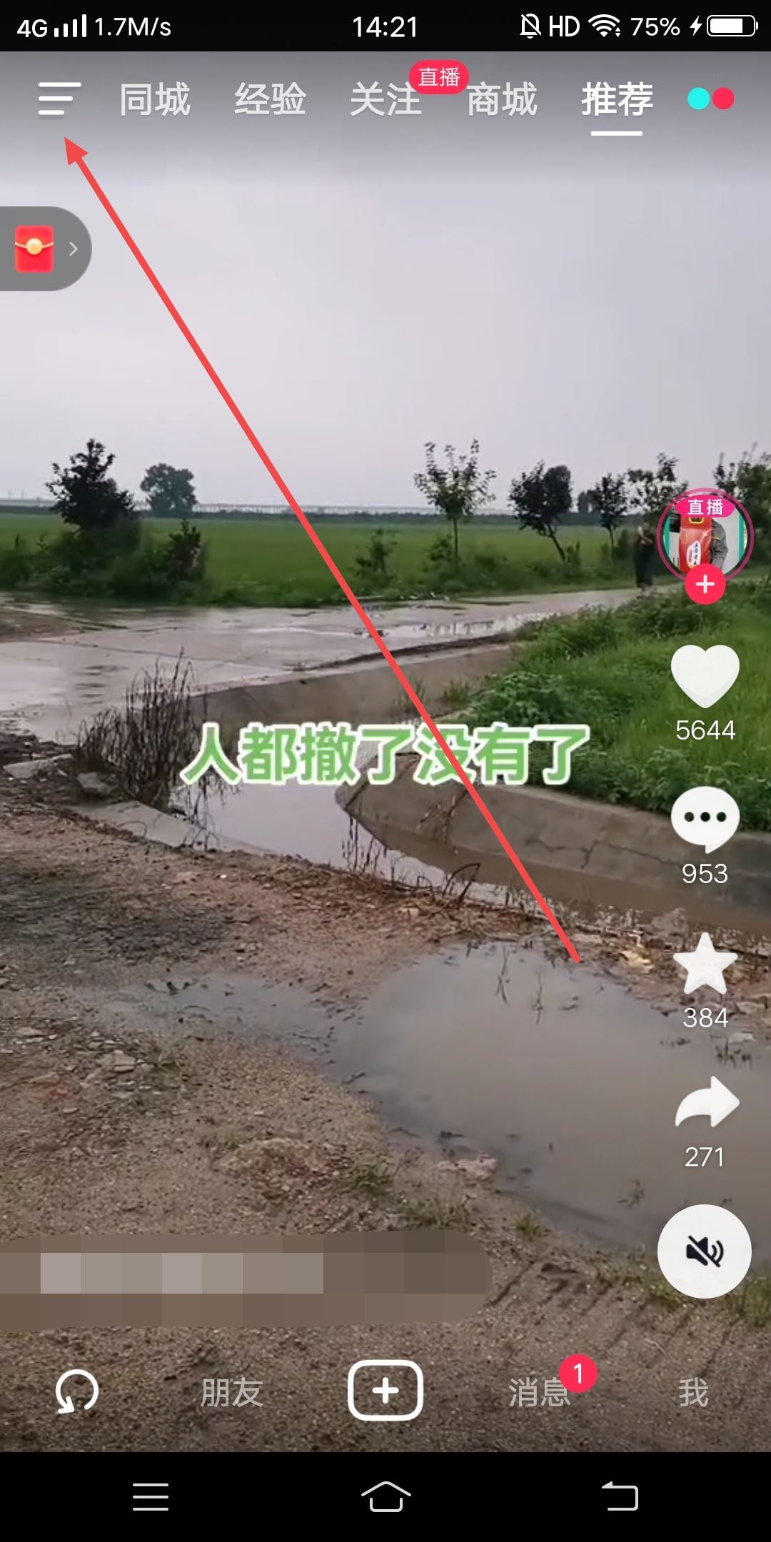 抖店和抖音怎么綁定？