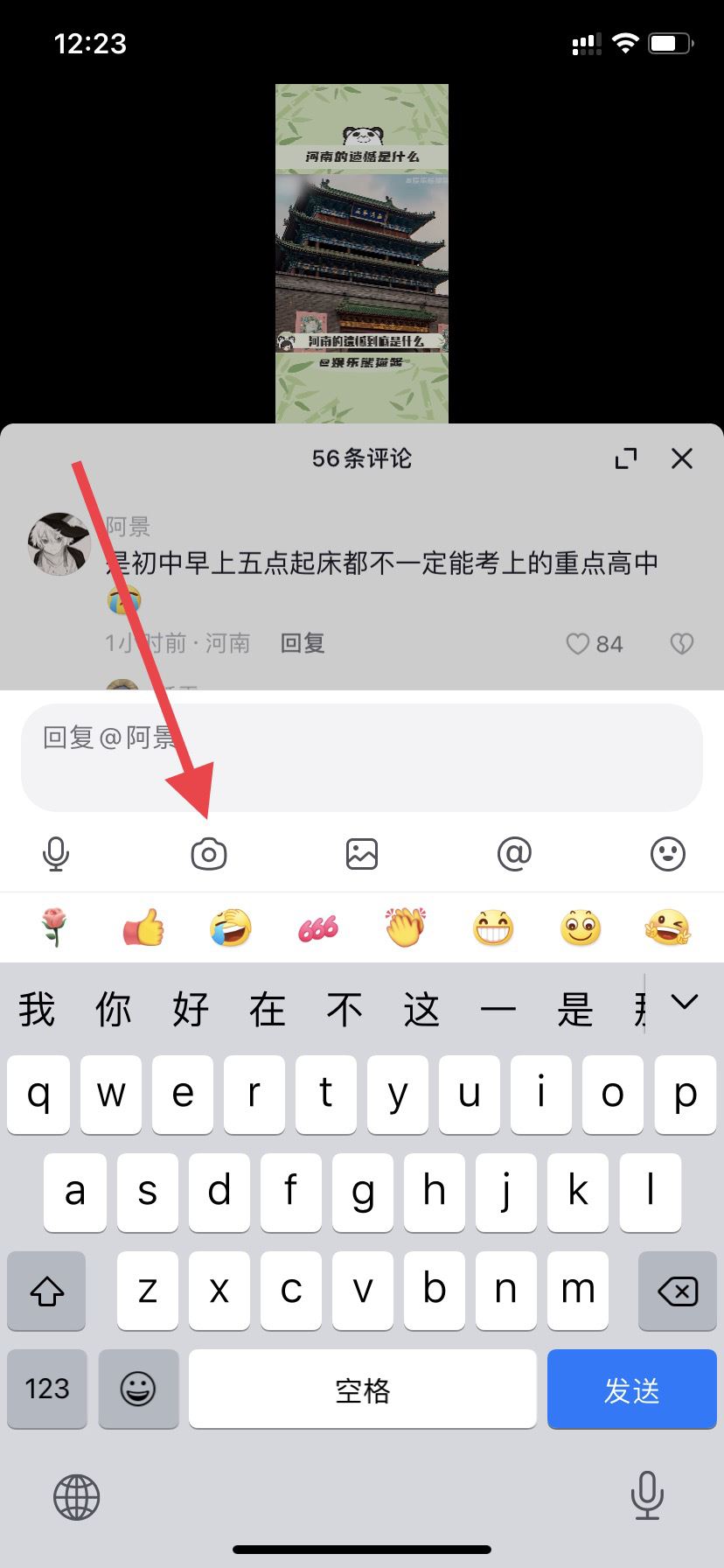 抖音怎么用視頻回復(fù)別人的評論？