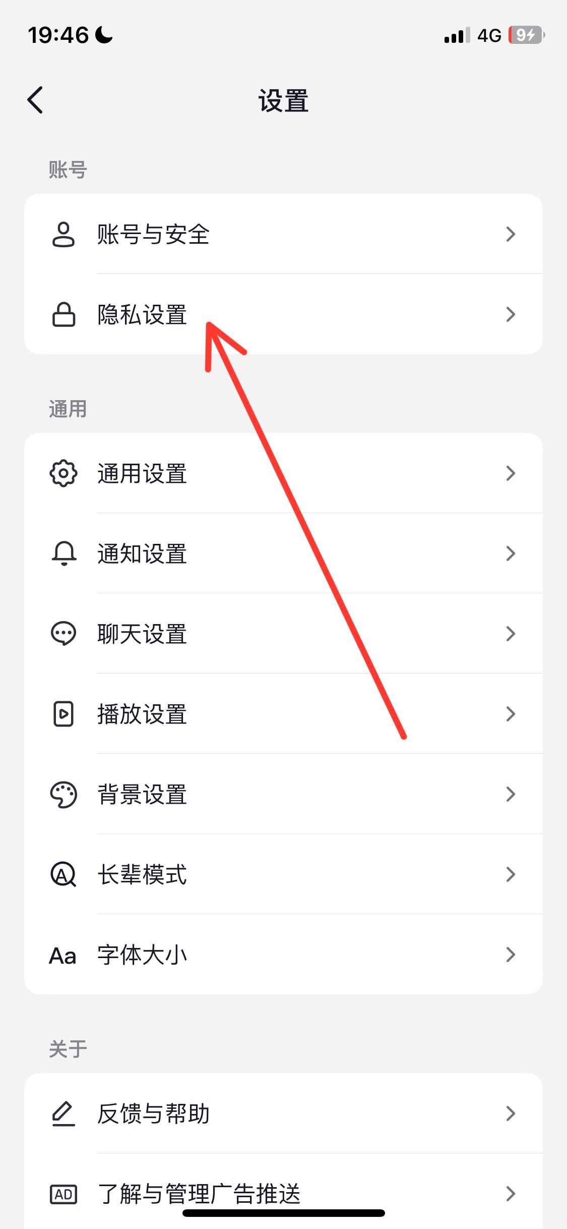 如何不讓附近的人刷到自己的抖音？