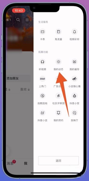 抖音地點(diǎn)相冊(cè)怎么刪除？