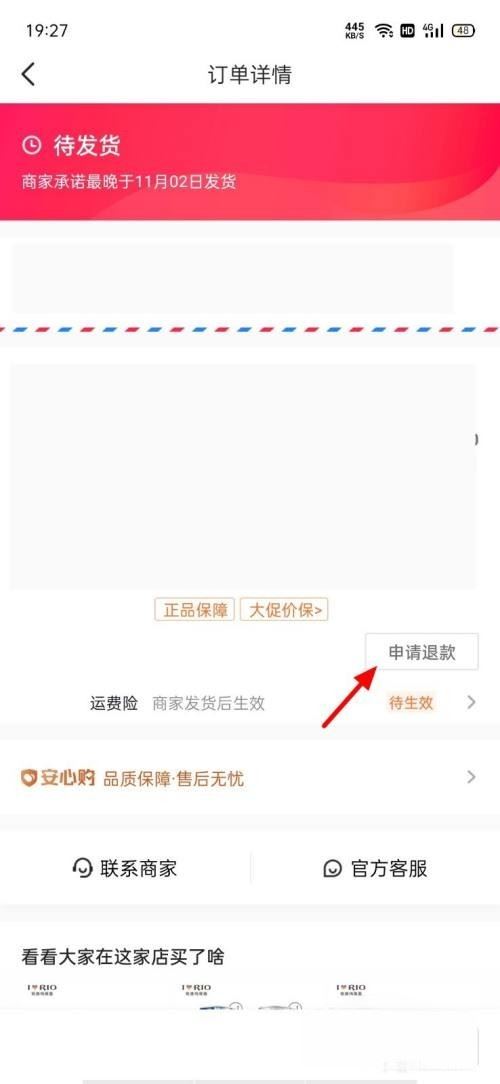 抖音商城如何取消訂單？