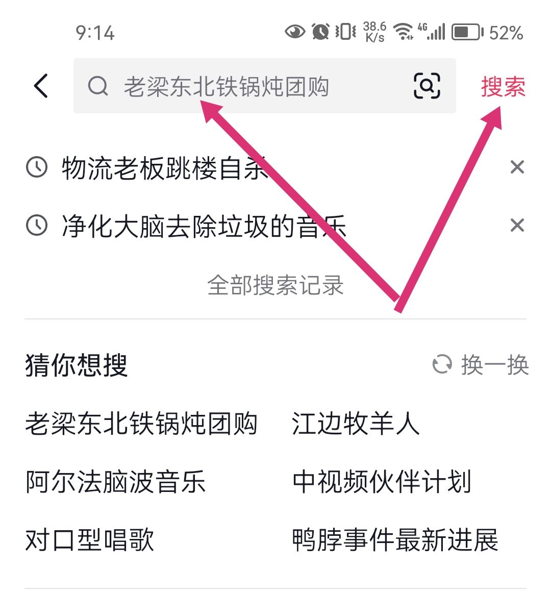 抖音怎么拉黑惡意買家？