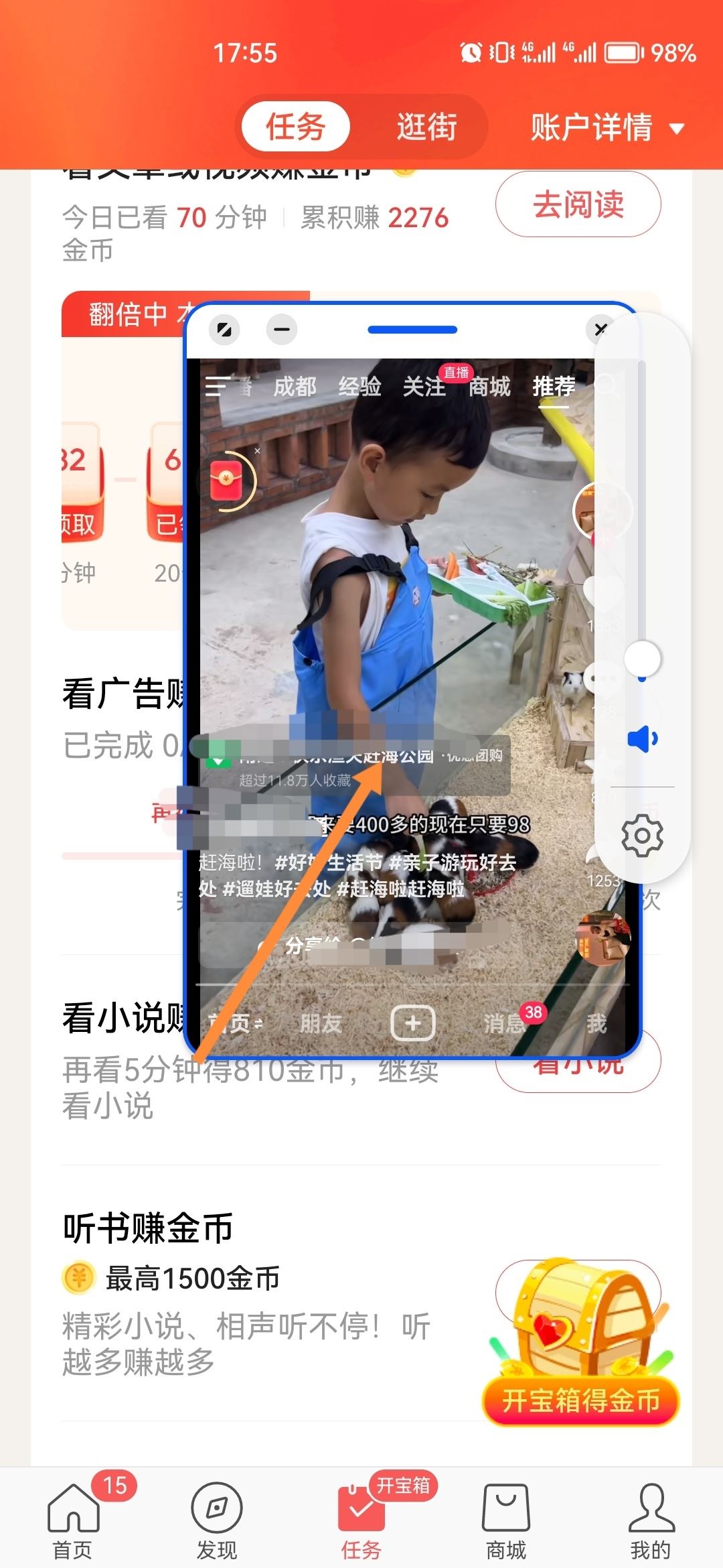 抖音懸浮窗口如何調(diào)大?。? /></p></div><div   id=