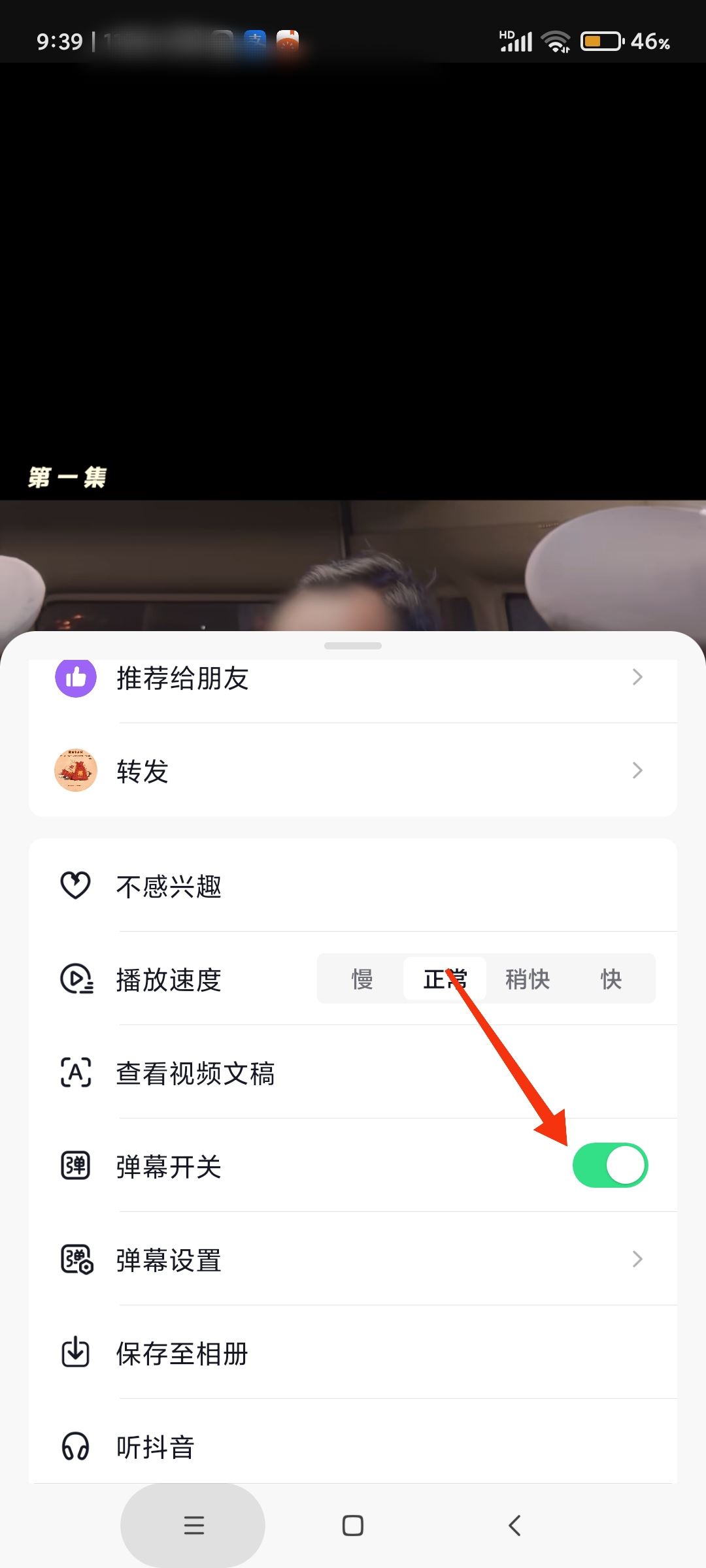 如何將視頻中的字幕刪除？