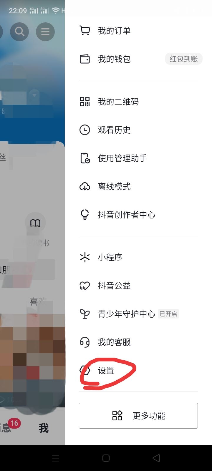 抖音關(guān)注收藏夾怎么打開？