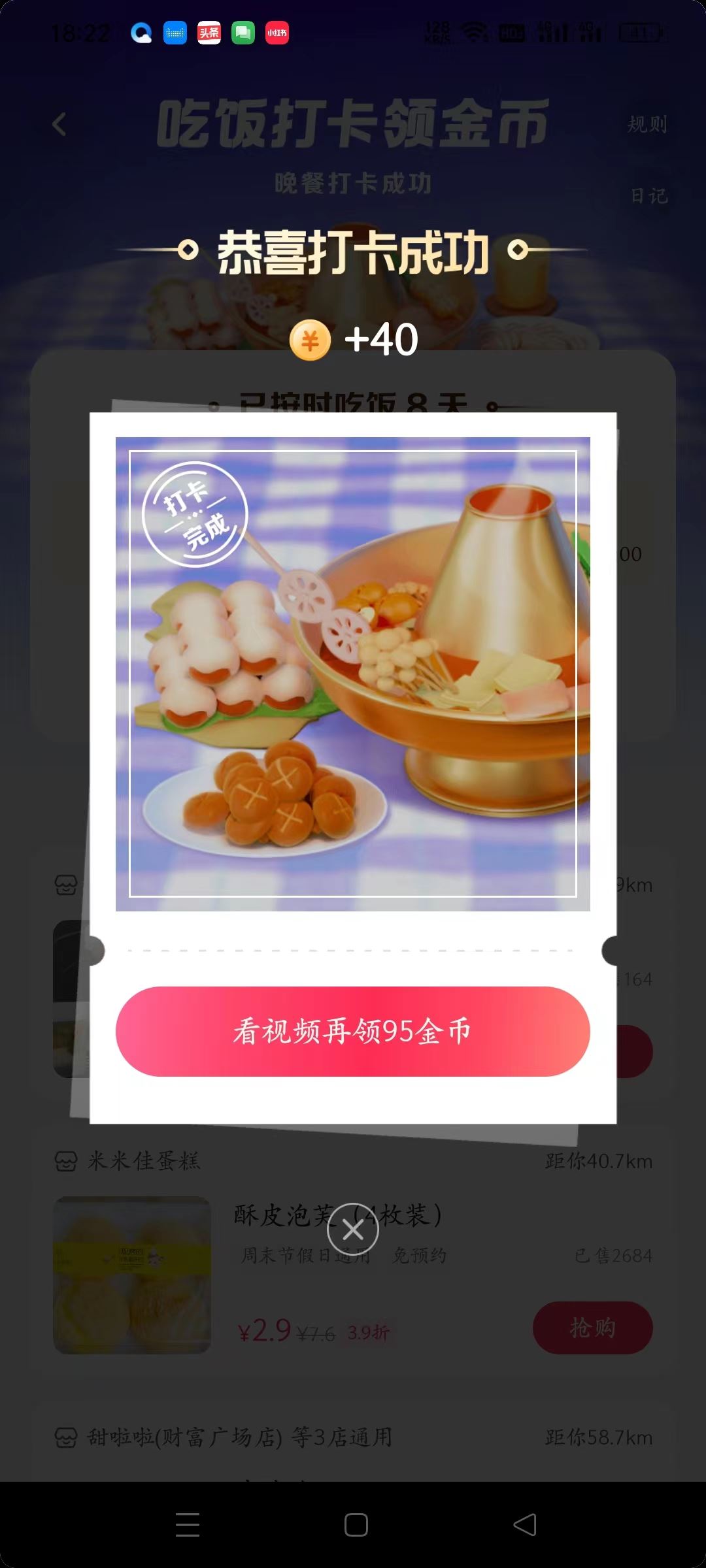抖音極速版如何漲金幣？