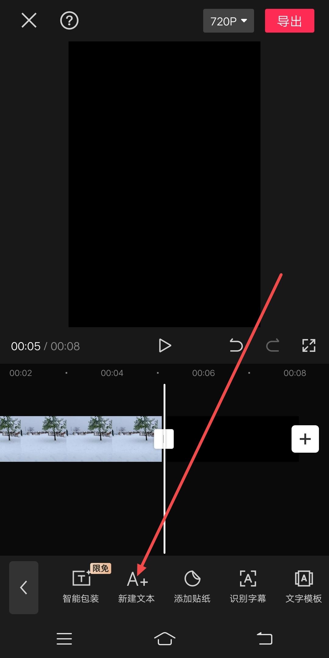 抖音結(jié)尾怎么添加自己的抖音號(hào)？