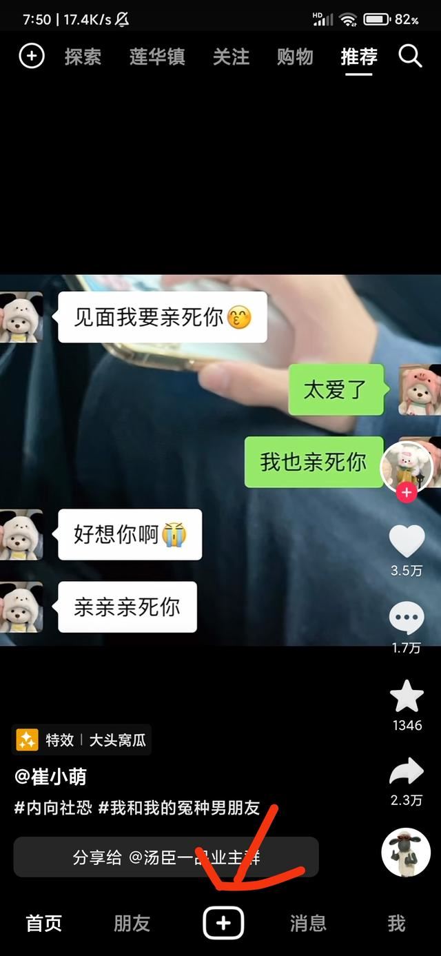 抖音怎么發(fā)免費紅包？