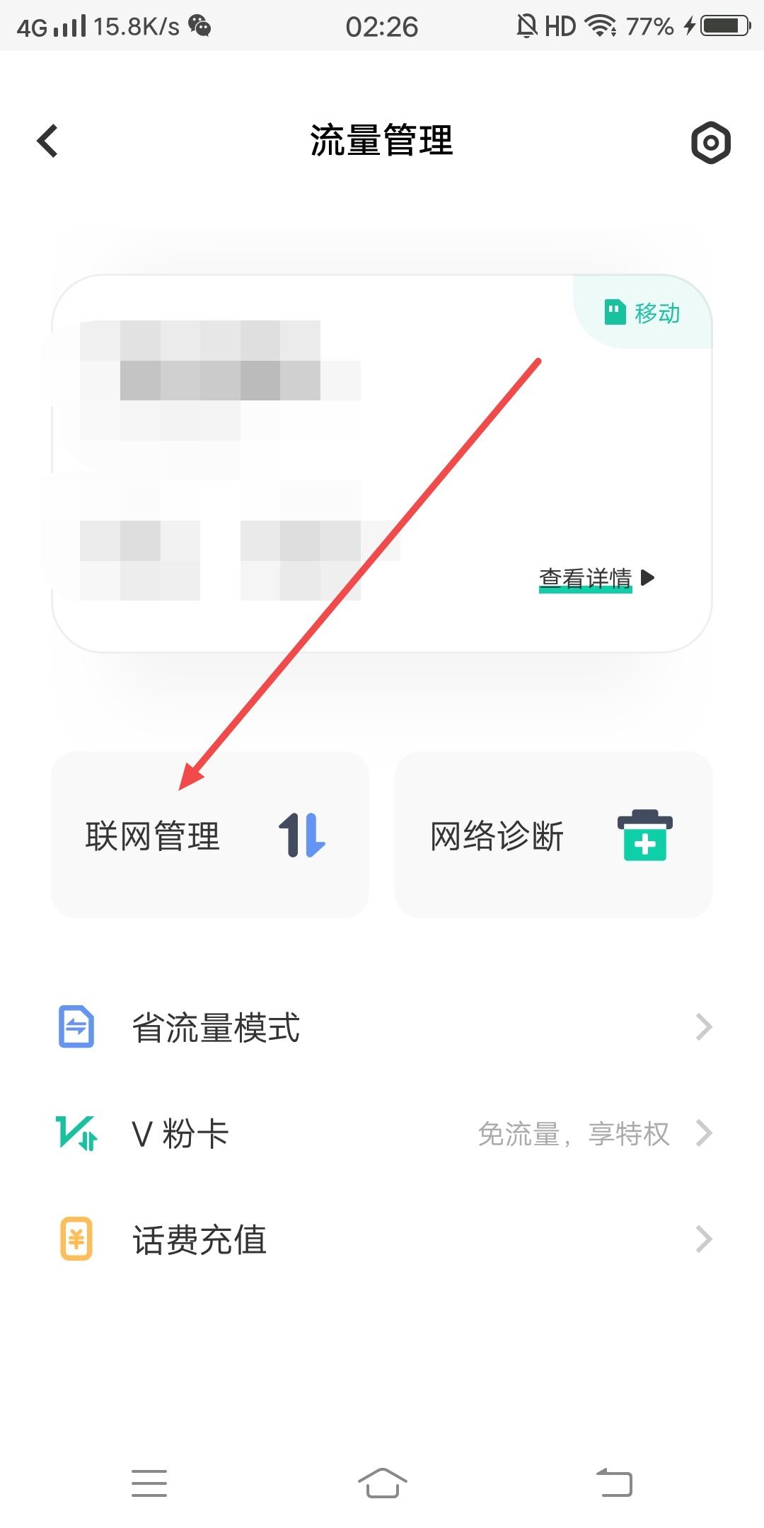 抖音后臺偷流量了怎么辦？