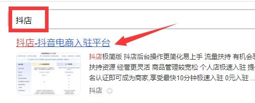 抖店和抖音怎么綁定？