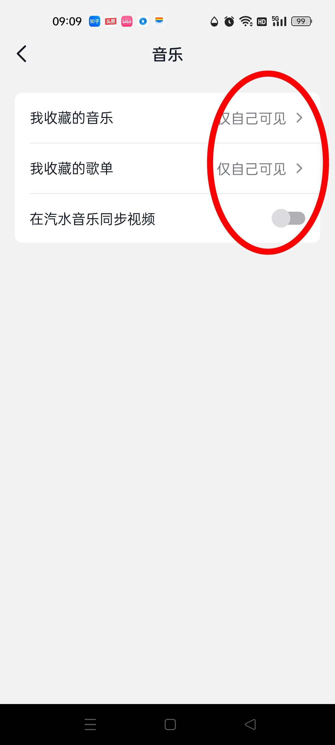 抖音音樂人怎么隱藏自己的音樂？
