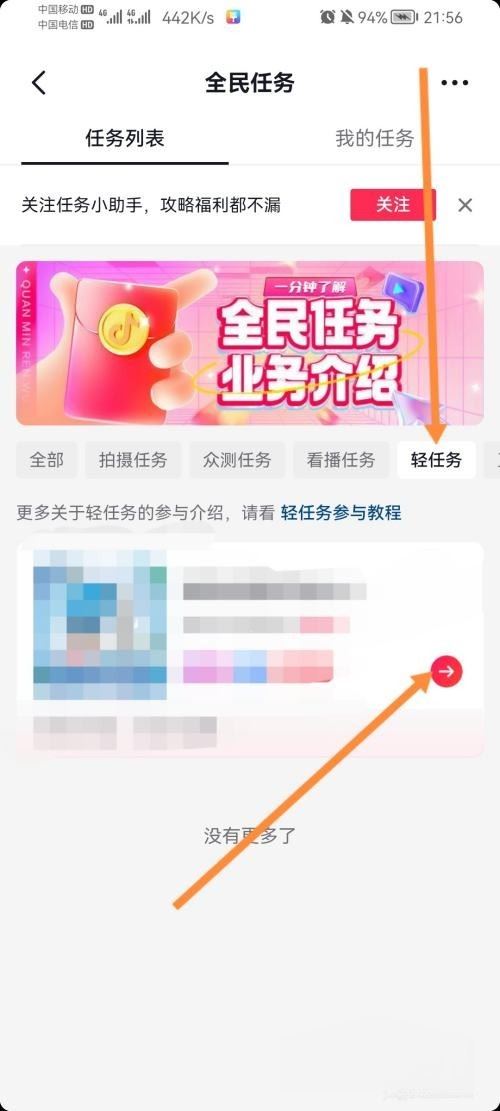 普通人如何做抖音？