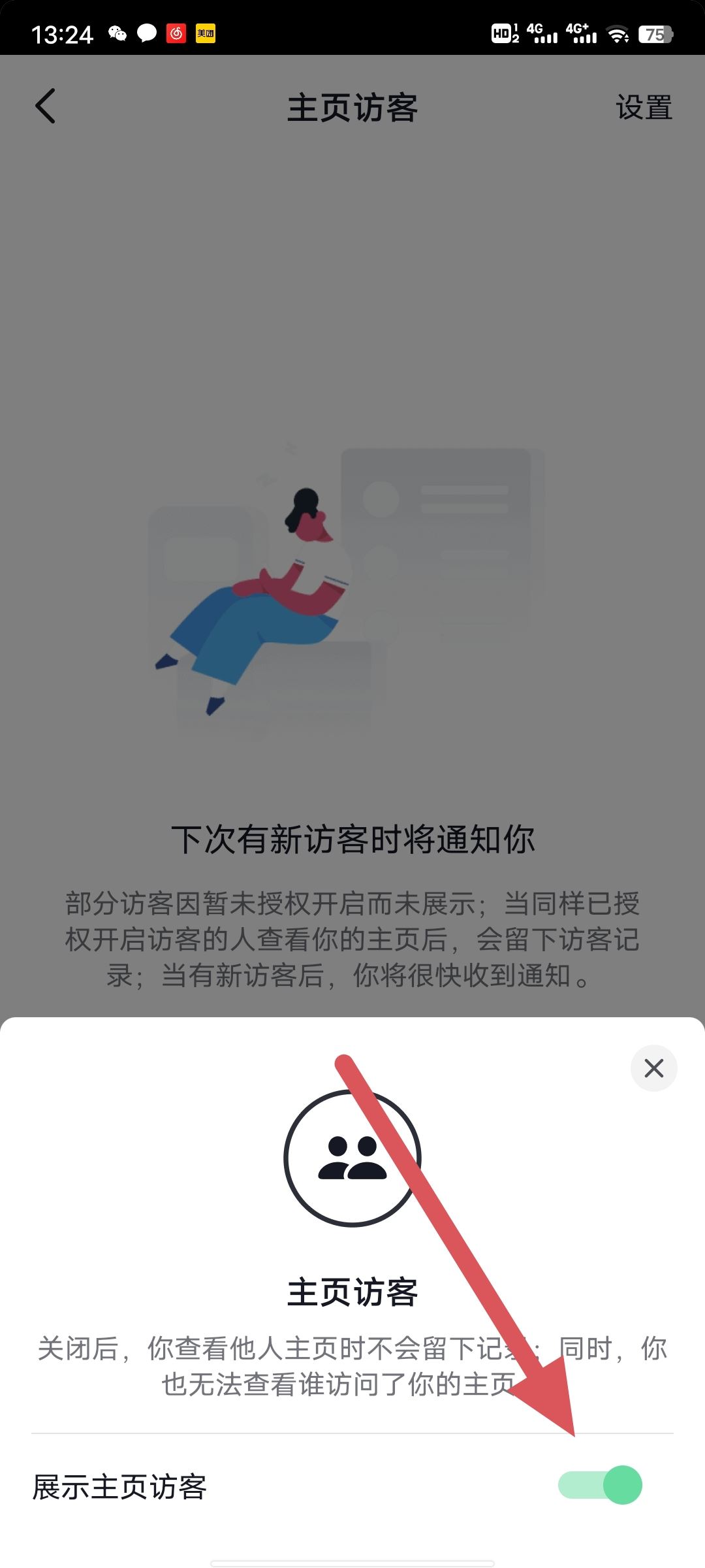 看別人抖音主頁怎么不讓對方發(fā)現(xiàn)？