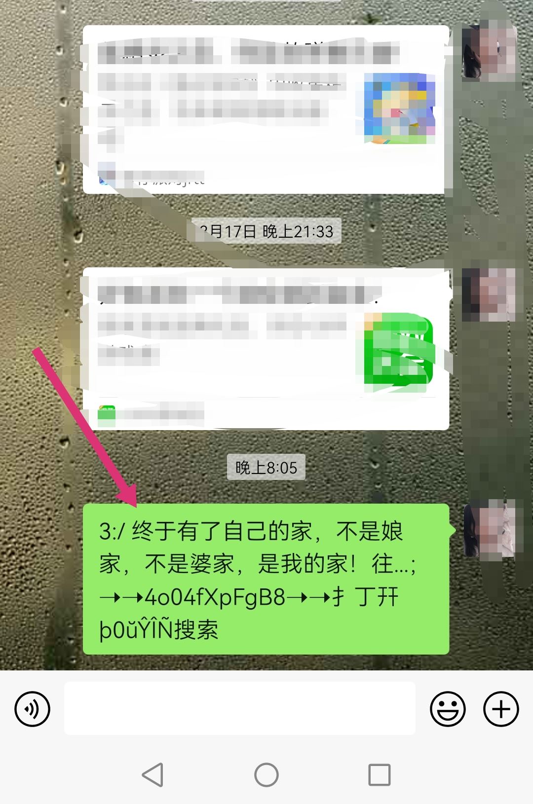 怎么長按復制此條消息打開抖音看？