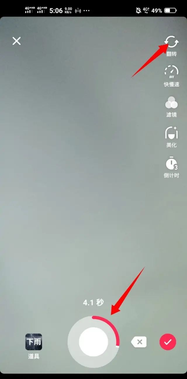 拍視頻怎么一邊說話一邊轉(zhuǎn)換鏡頭?