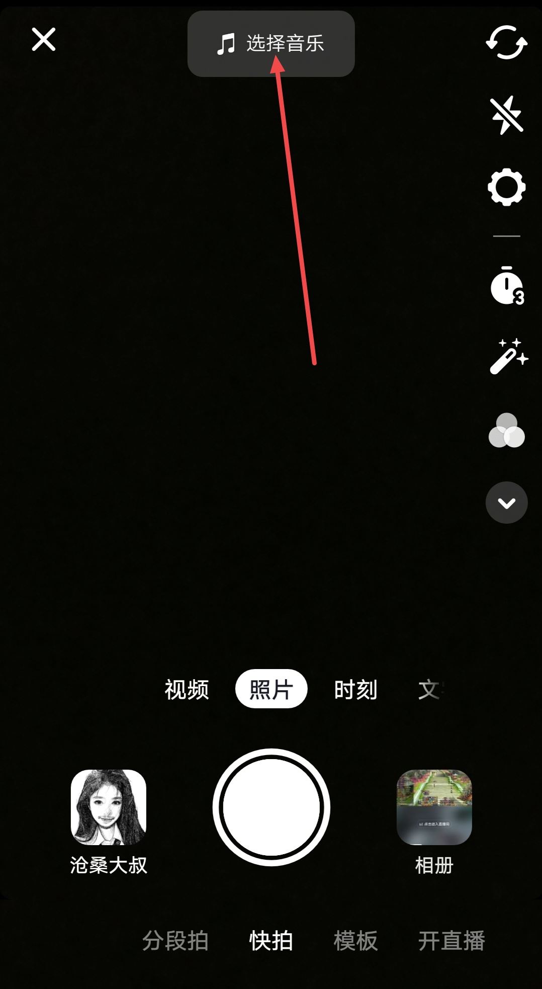 抖音背景音樂怎么調(diào)聲音大小？