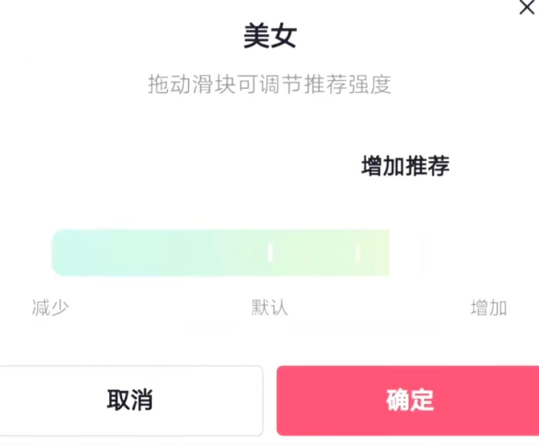 怎么養(yǎng)抖音號(hào)才能全部都是美女？