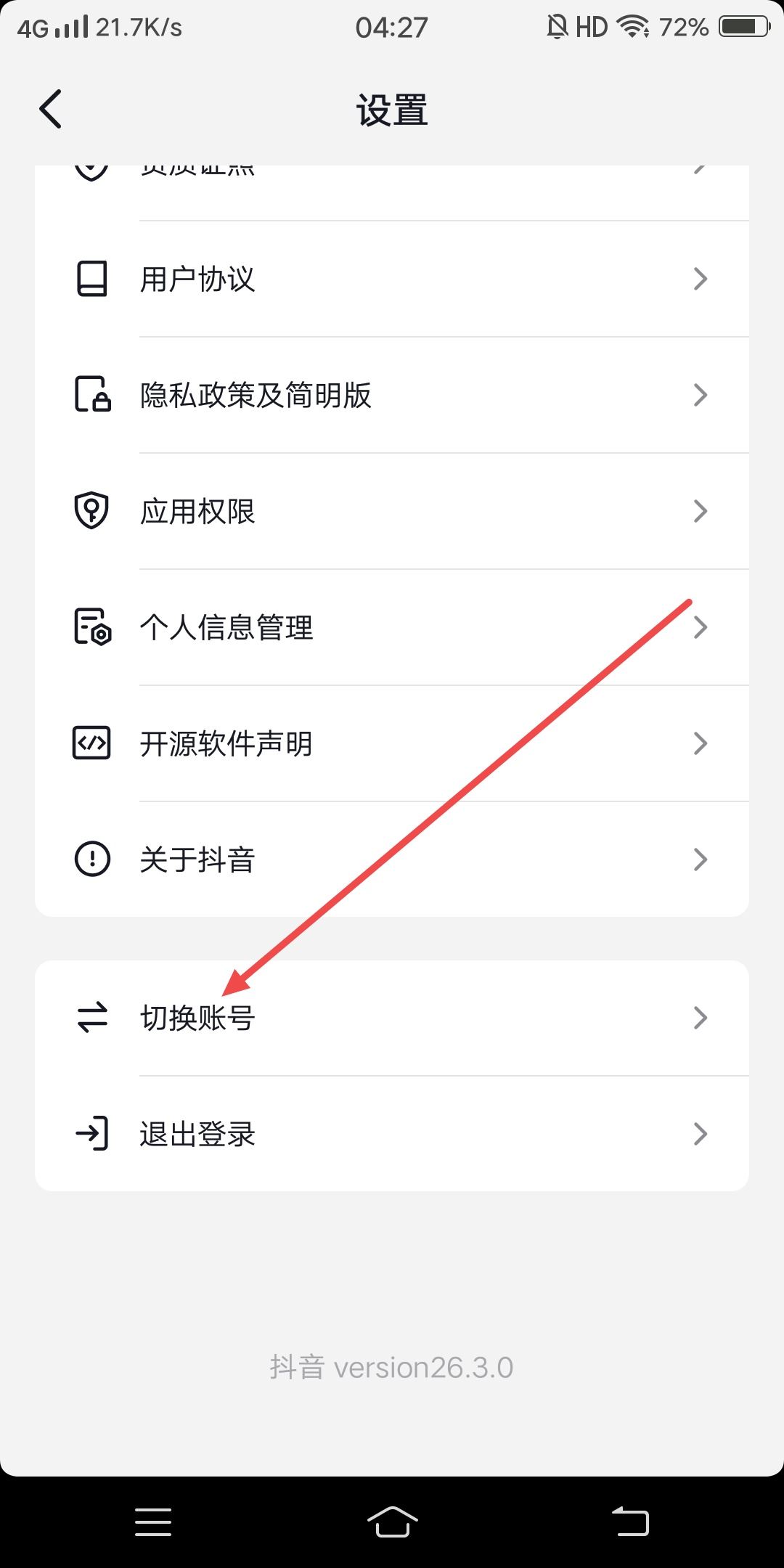 怎么綁定5個抖音賬號？