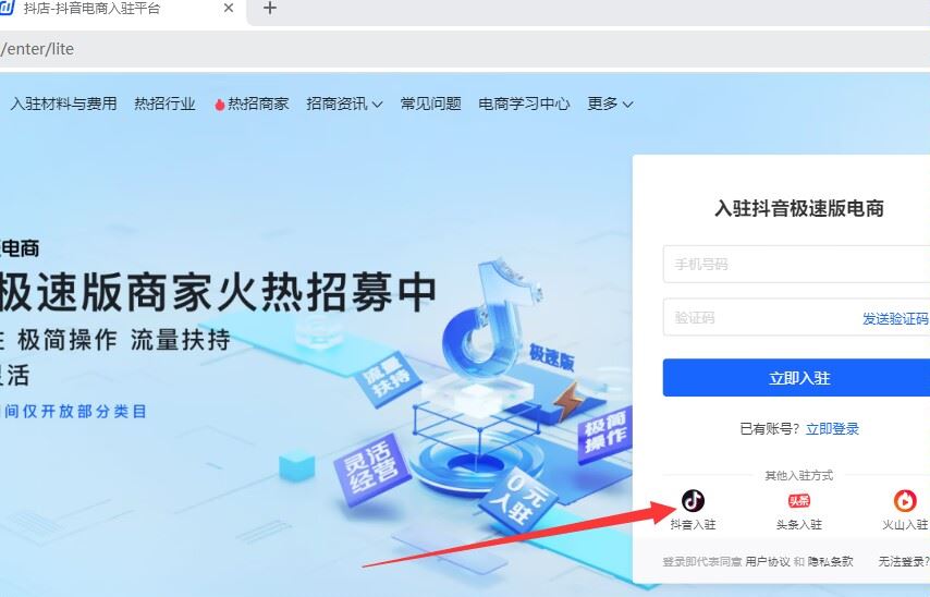 抖店和抖音怎么綁定？