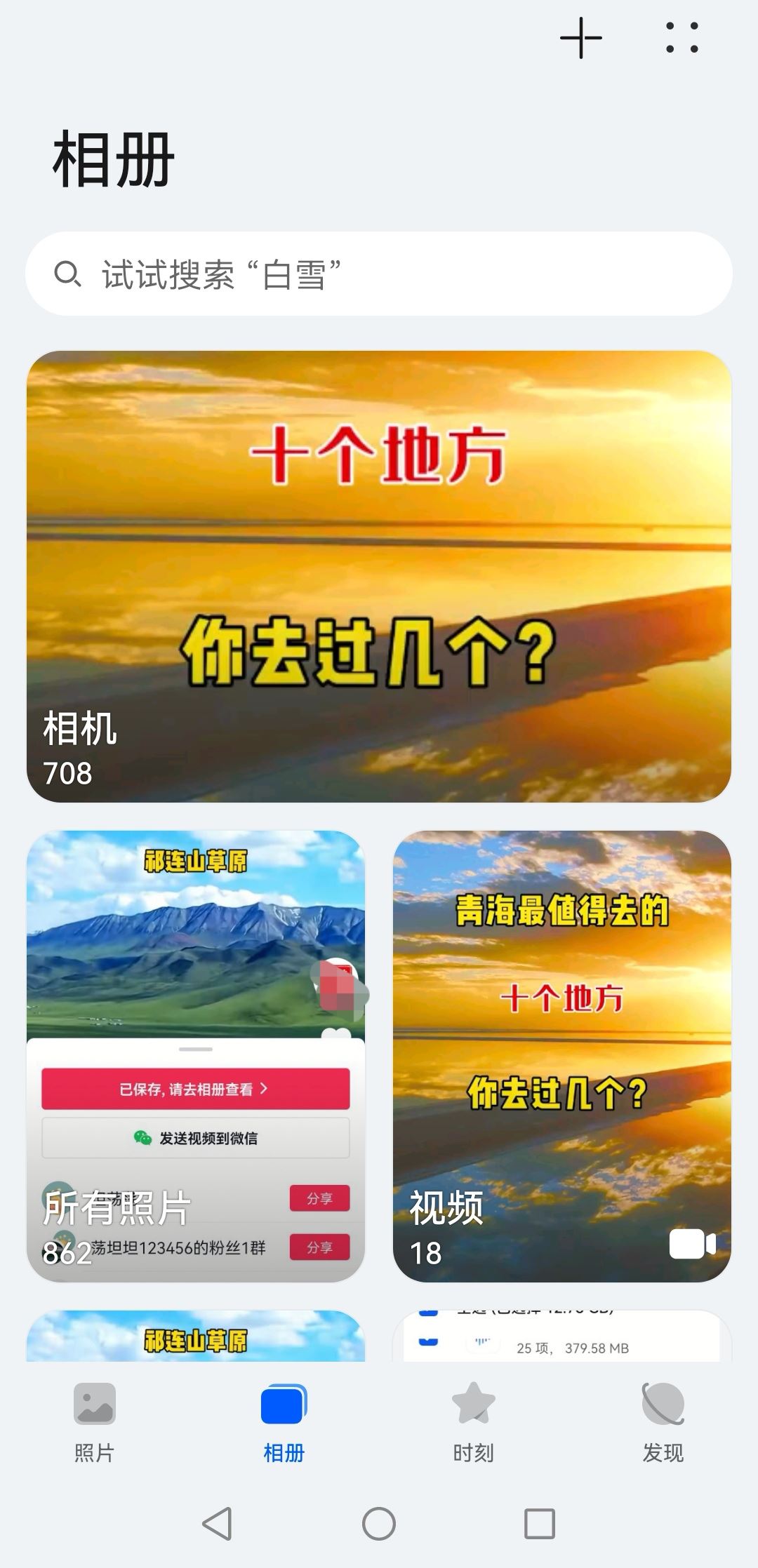 怎么下載抖音視頻到手機？