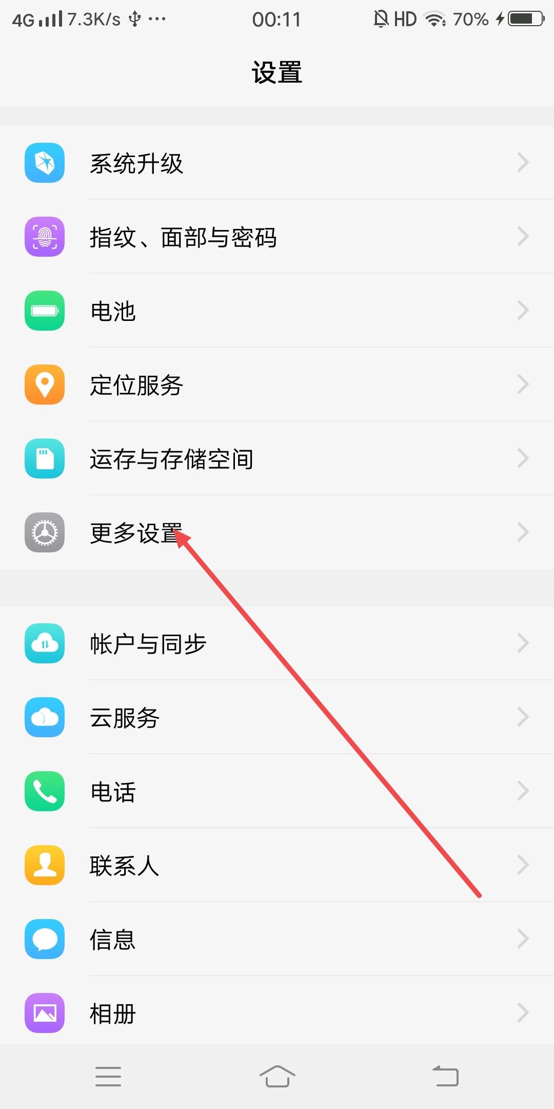 如何開啟抖音訪問照片和文件權(quán)限？