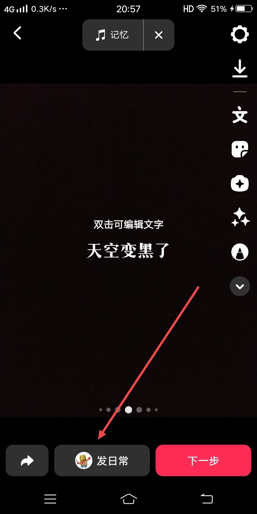 抖音黑屏字幕怎么做？