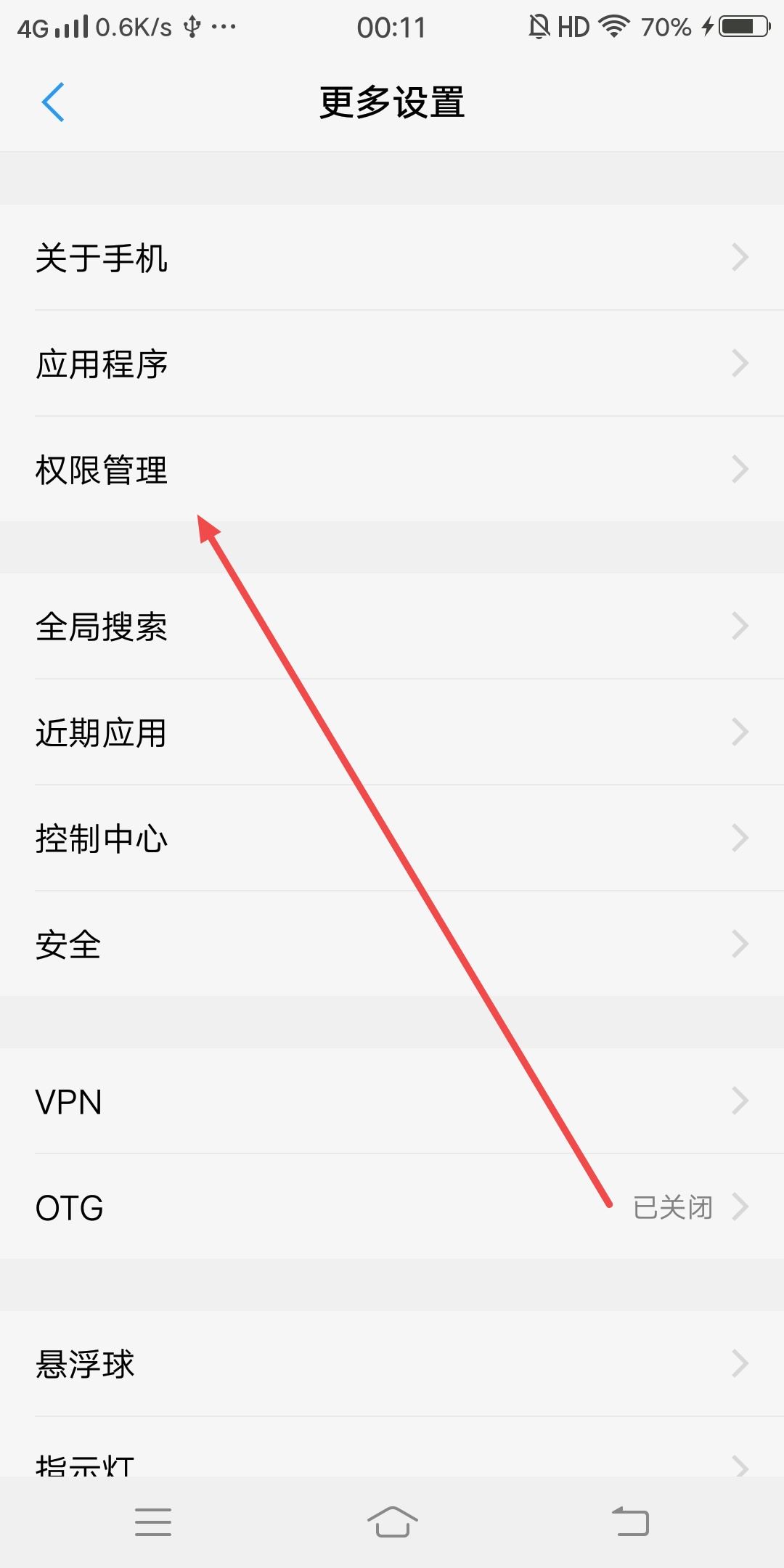 如何開啟抖音訪問照片和文件權(quán)限？
