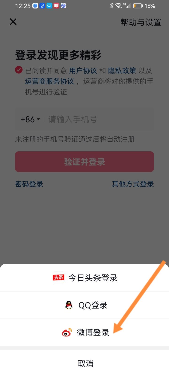 抖音怎么弄小號(hào)不用兩個(gè)手機(jī)號(hào)？