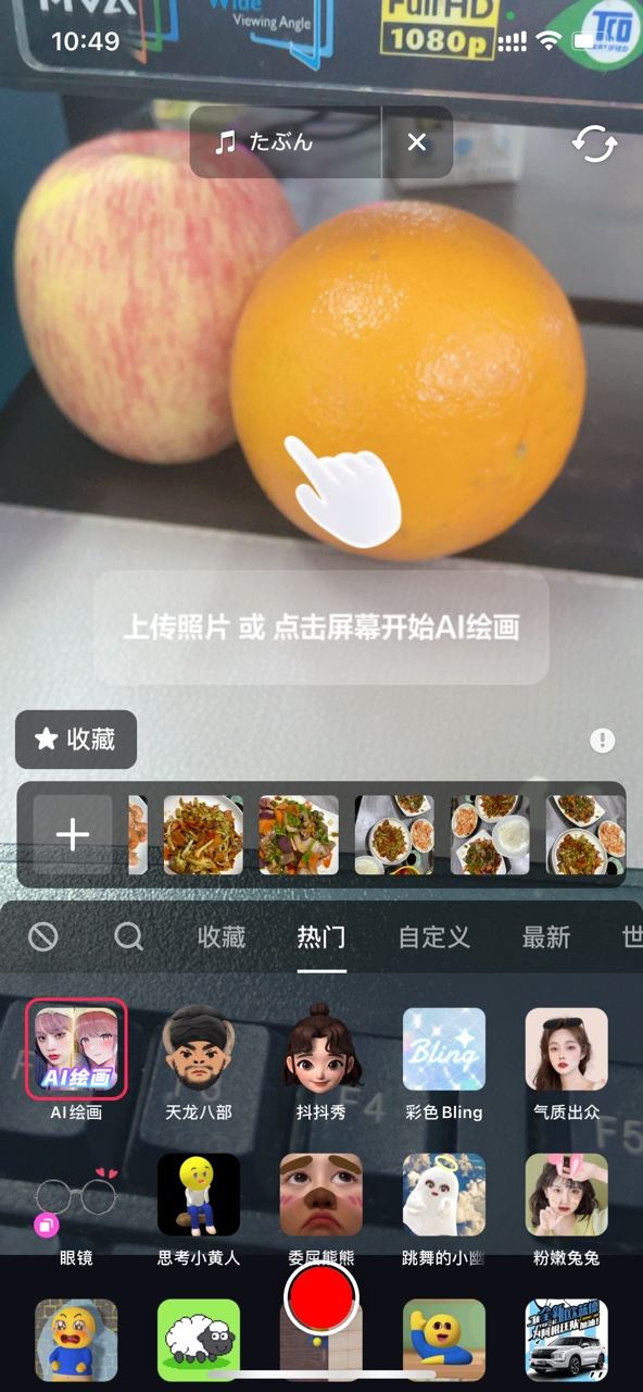 抖音特效ai繪畫顯示不支持怎么辦？