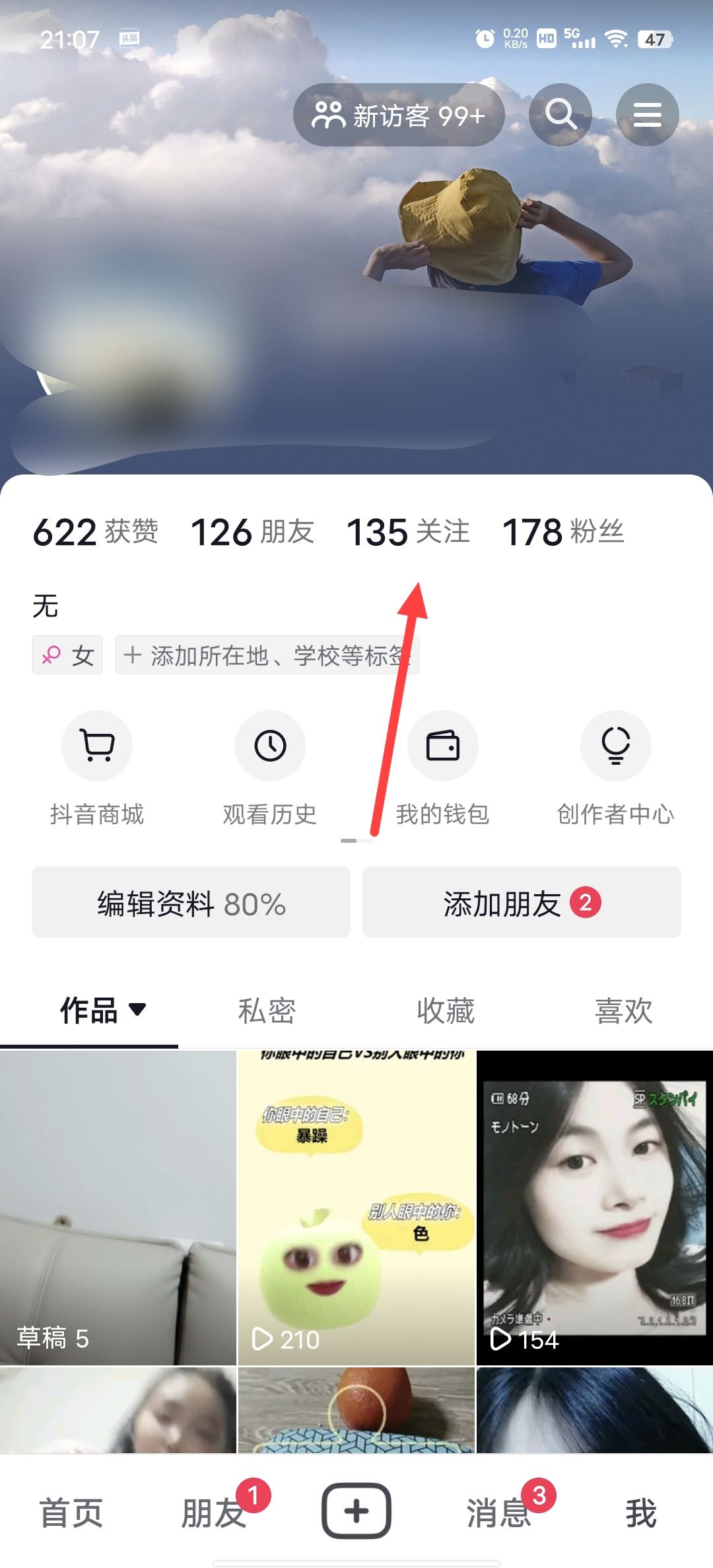 抖音怎么看之前關(guān)注過的人？