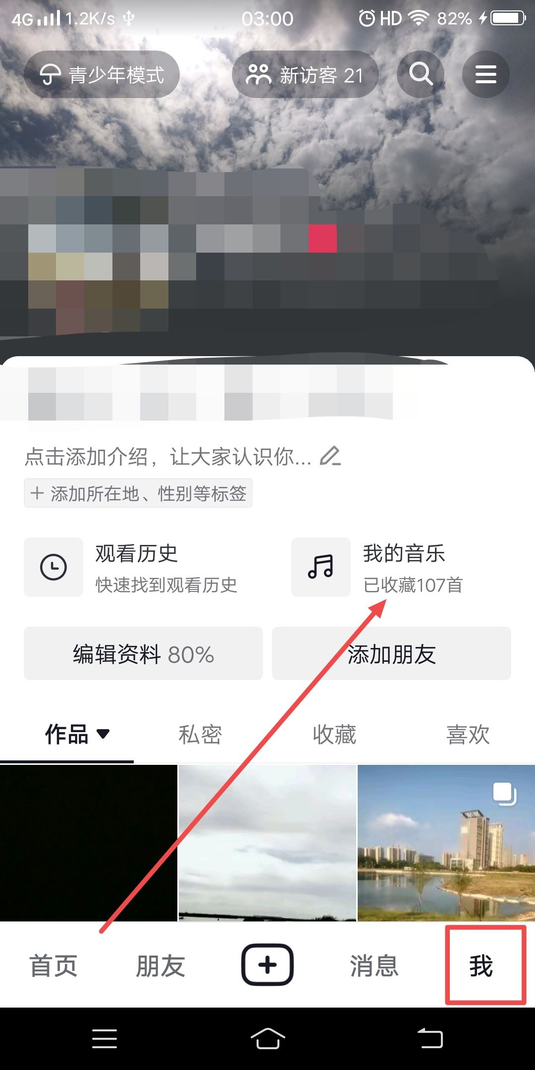 抖音里一直循環(huán)一個音樂怎么關(guān)？