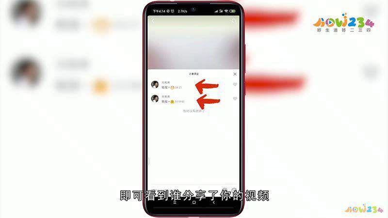 怎么看視頻被分享記錄？
