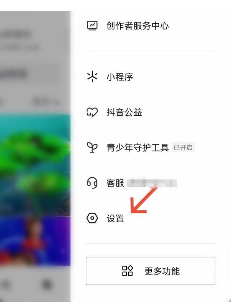 抖音不給誰看怎么關(guān)閉？