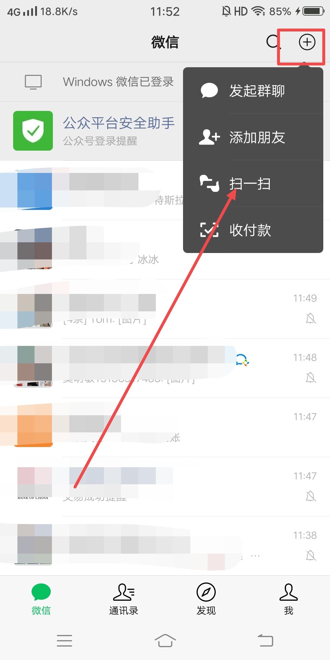 抖音別人發(fā)的二維碼怎么加微信？