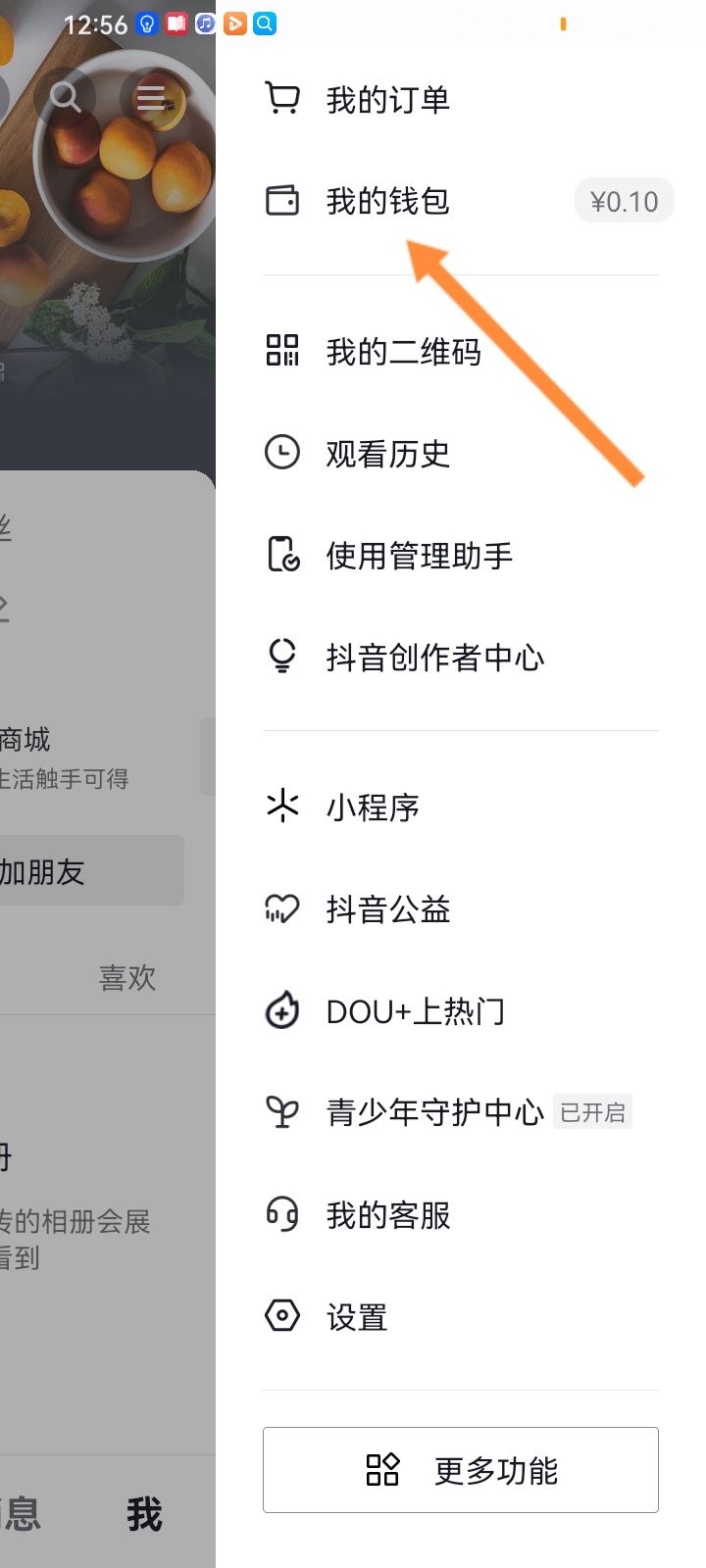 抖音不綁定銀行卡錢包的錢怎么用？