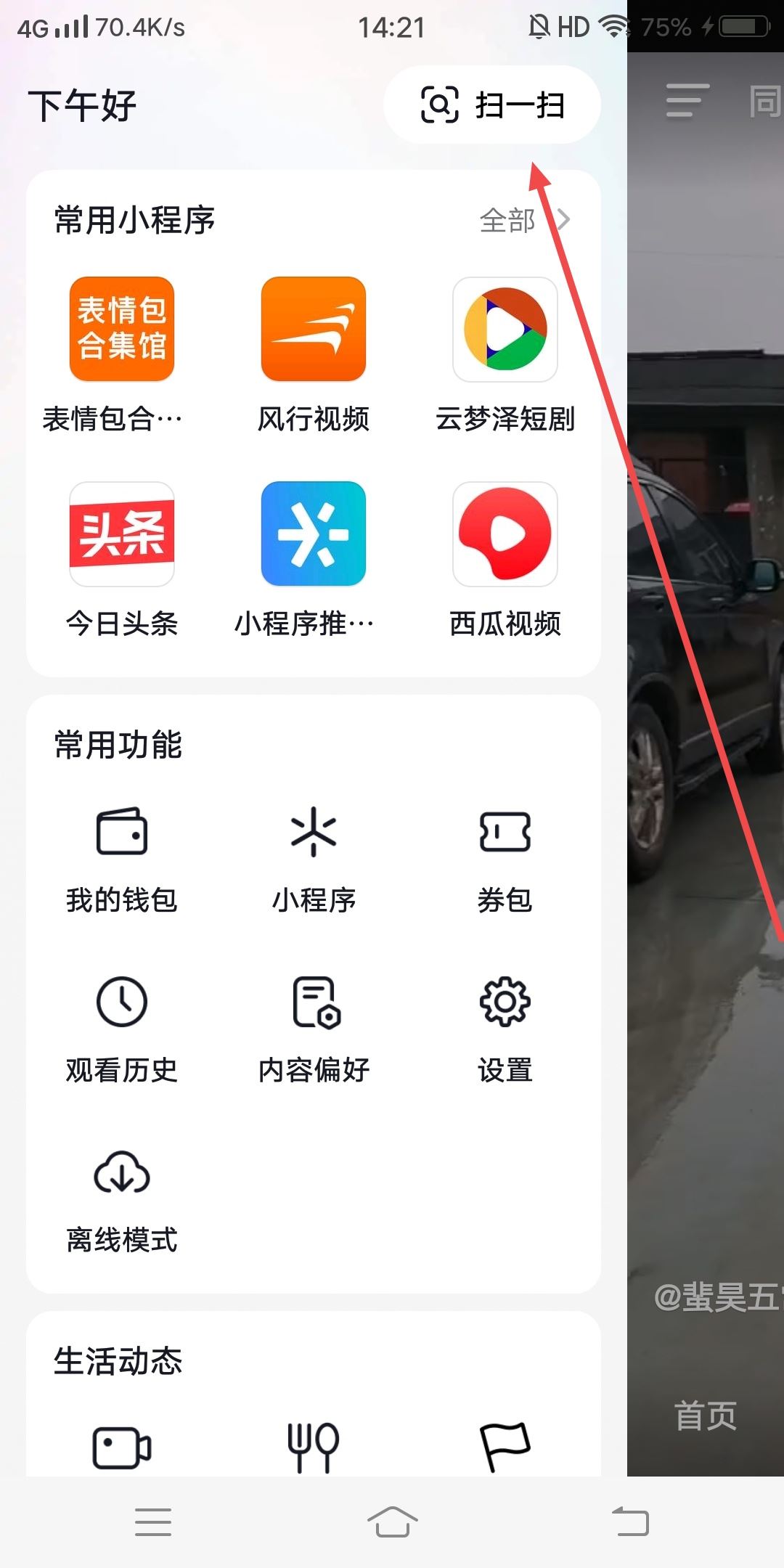 抖店和抖音怎么綁定？