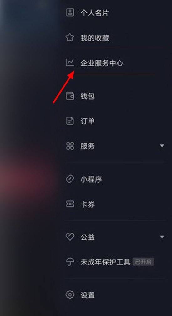 抖音企業(yè)號怎么顯示真實(shí)電話？