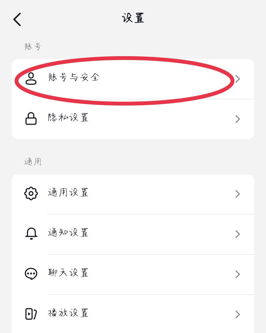 怎么查看抖音號綁定的手機(jī)號？