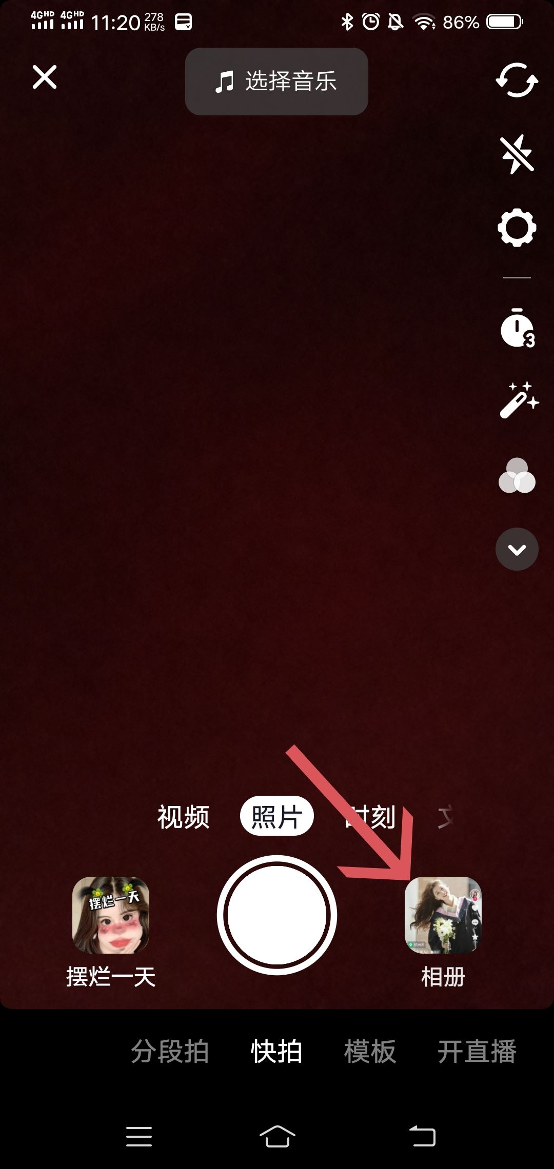 抖音發(fā)圖文怎么剪音樂長(zhǎng)度？