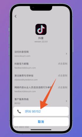 抖音月付客服電話怎么轉人工？