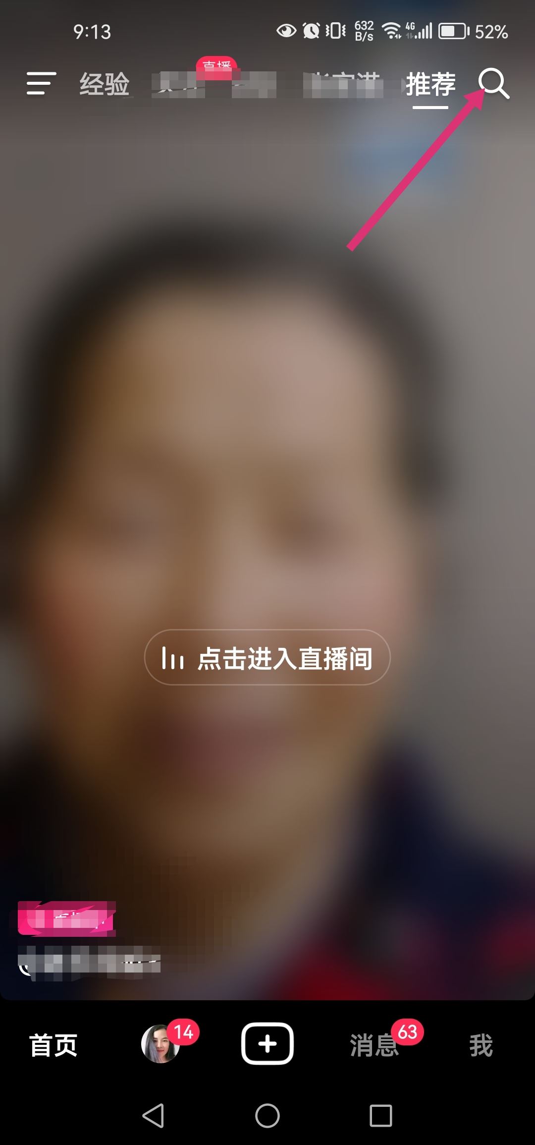 抖音怎么拉黑惡意買家？