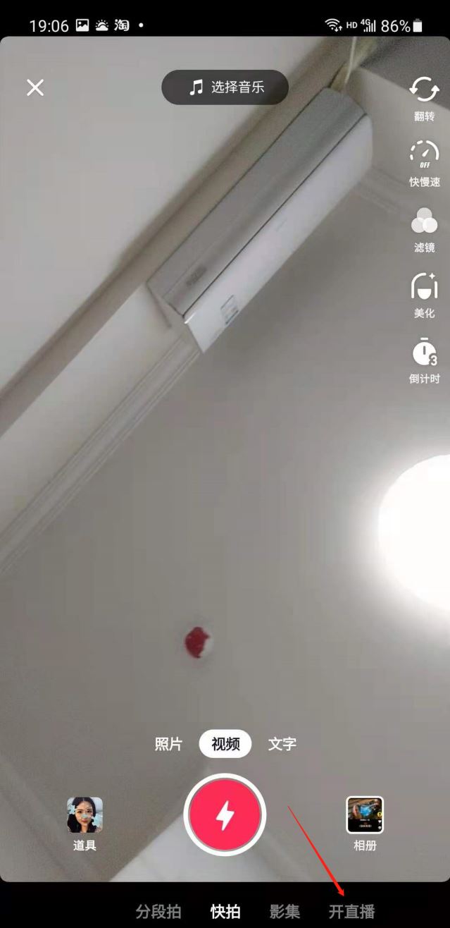怎么關閉抖音直播送抖幣功能？